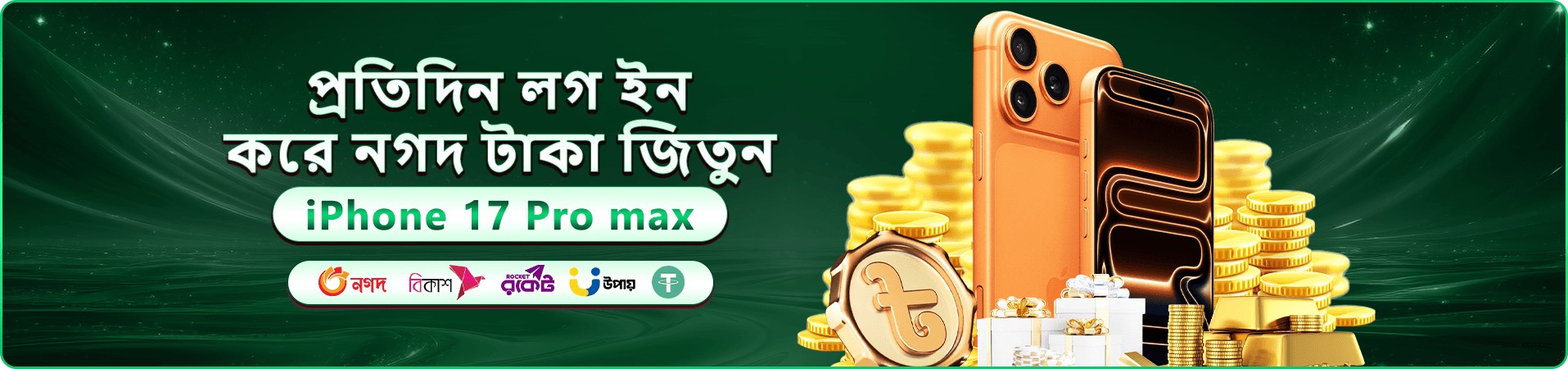 BD 999 বোনাস প্রমোশন