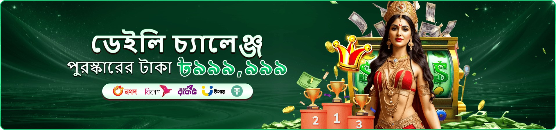 BD 999 স্লট গেম টুর্নামেন্ট